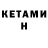 Кетамин ketamine Top Qwerty