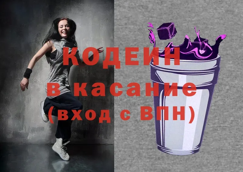 купить наркотики цена  Владикавказ  Кодеин напиток Lean (лин) 